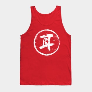 Ear  Chinese Radical in Chinese Tank Top